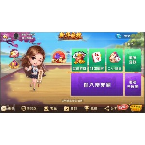 情怀cocos源码全套（含600多款子游戏 ）麻将 扑克 字牌源代码