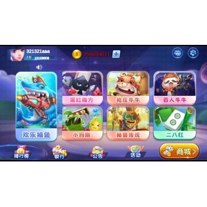 [APP金币【玩法】] 529游戏大厅平台（unity3d系列开发电玩城）