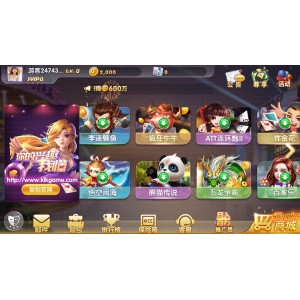 [三网通金币【玩法】] 打渔乐棋牌游戏 全套运营版 含搭建加解密工具