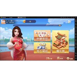 [APP房卡【模式】] 全友斗牌平台 APP微信牛牛房卡游戏