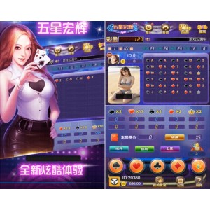 [H5真钱【类型】] H5五星宏辉（含架设文档教程）