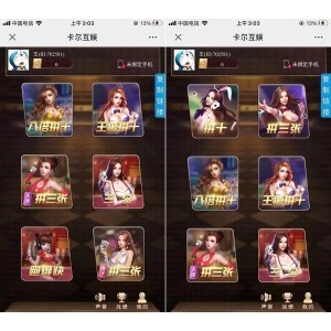 [H5房卡【模式】] H5毛豆卡尔互娱（支持点控功能）含搭建视频和文本教程