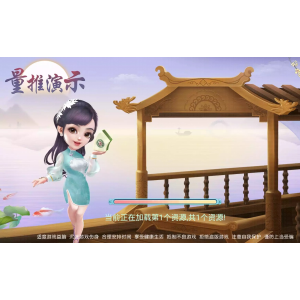 [APP房卡【模式】] 量推四代大联盟（全新UI升级版）