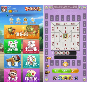 [H5房卡【模式】] H5怡乐大厅（支持俱乐部）含八张_暗宝_炸金花房卡游戏