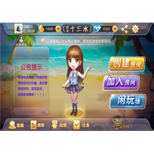 福州十三水房卡+金币场双模式版本