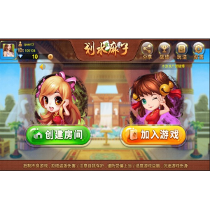 划水麻将_捉麻子房卡版