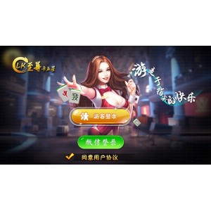 H5至尊卡五星房卡麻将源码