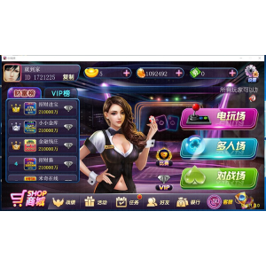 傲玩至尊版手机APP棋牌游戏三网通