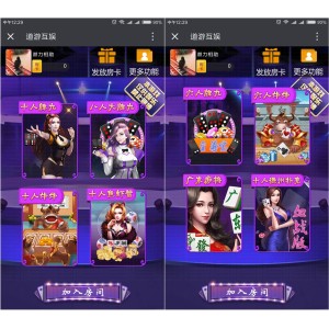 H5道游棋牌房卡版完整全套