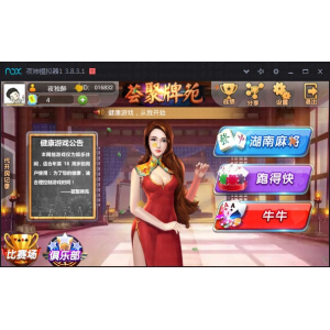 荟聚牌苑房卡游戏集合版