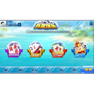 娄底放炮胡_跑得快_红中麻将_牛牛_房卡集合版本