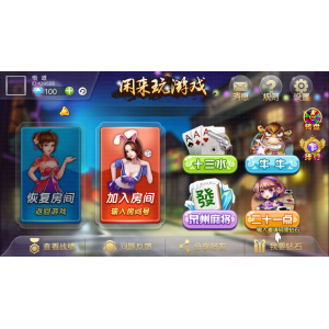 闲来玩十三水微信房卡版游戏