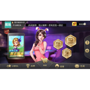 豆客浙友十三水(胜率控制+俱乐部）